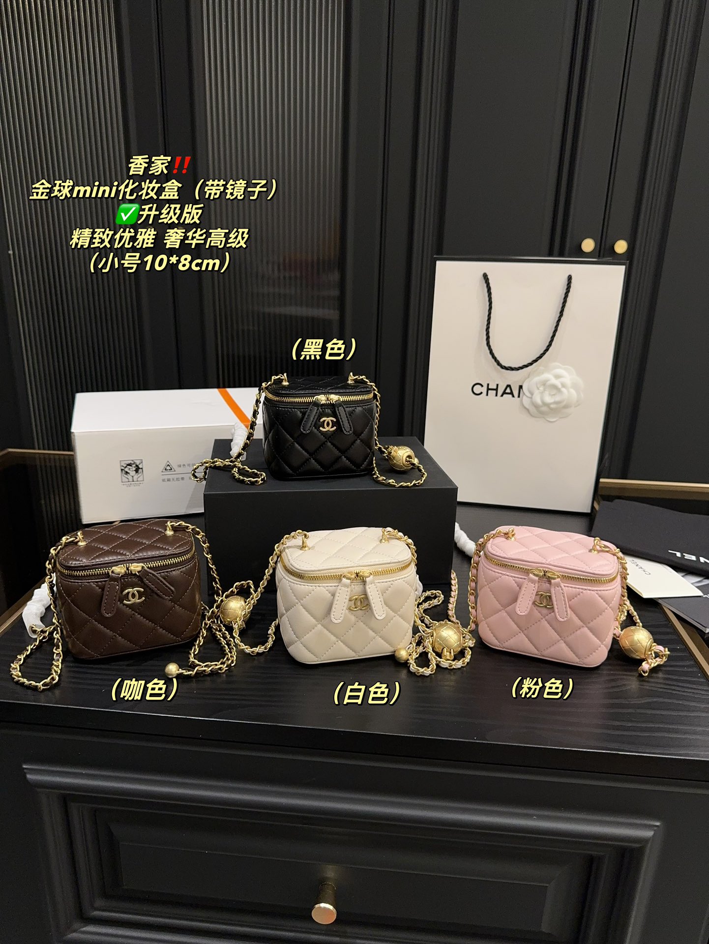Chanel Quilted Pearl Crush Mini Vanity Case Bag - Replica Luxury Bags™