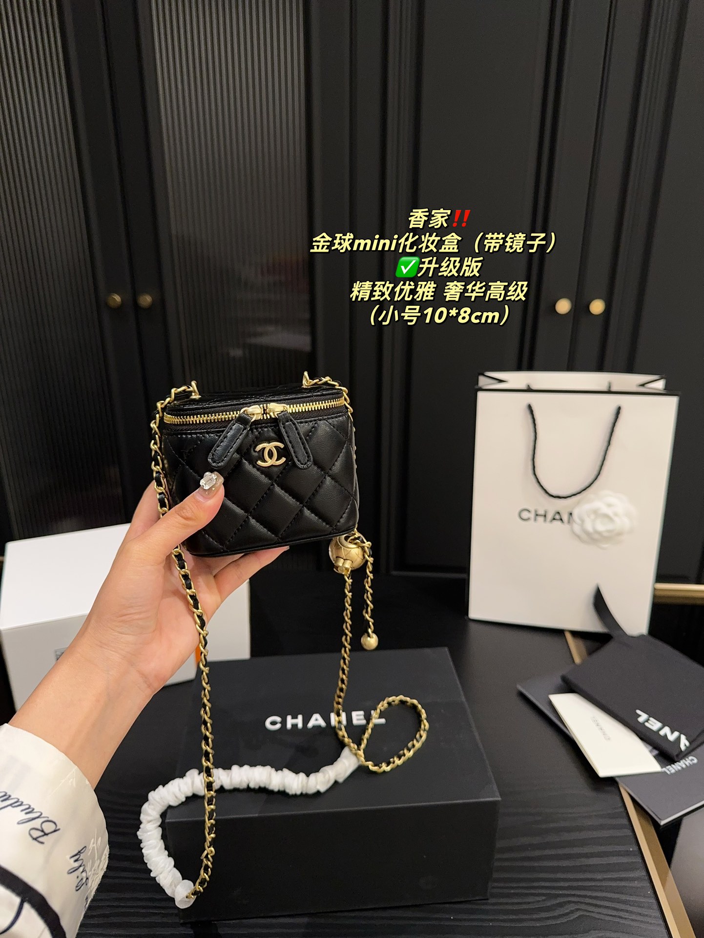 Chanel Quilted Pearl Crush Mini Vanity Case Bag - Replica Luxury Bags™