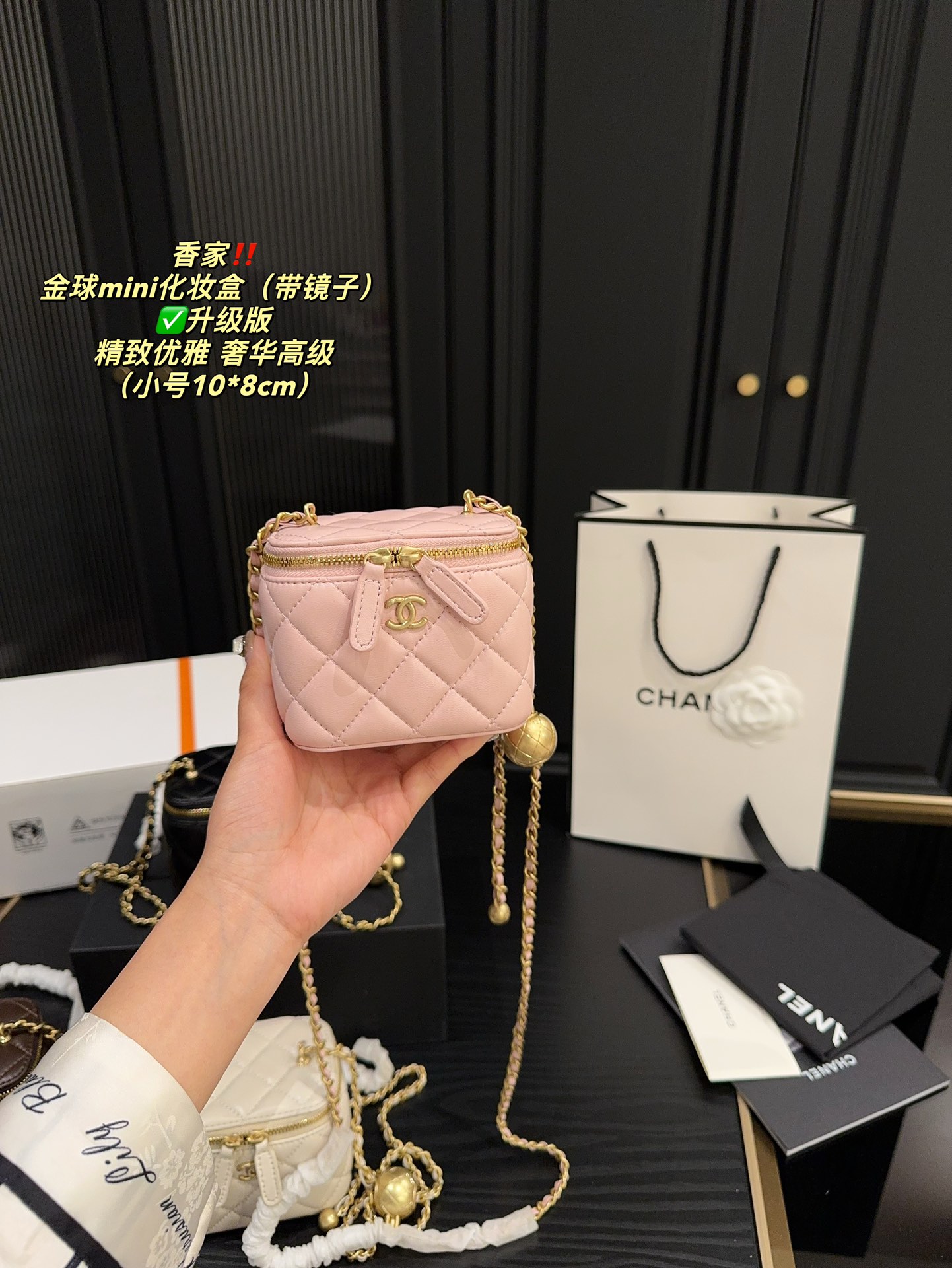 Chanel Quilted Pearl Crush Mini Vanity Case Bag - Replica Luxury Bags™