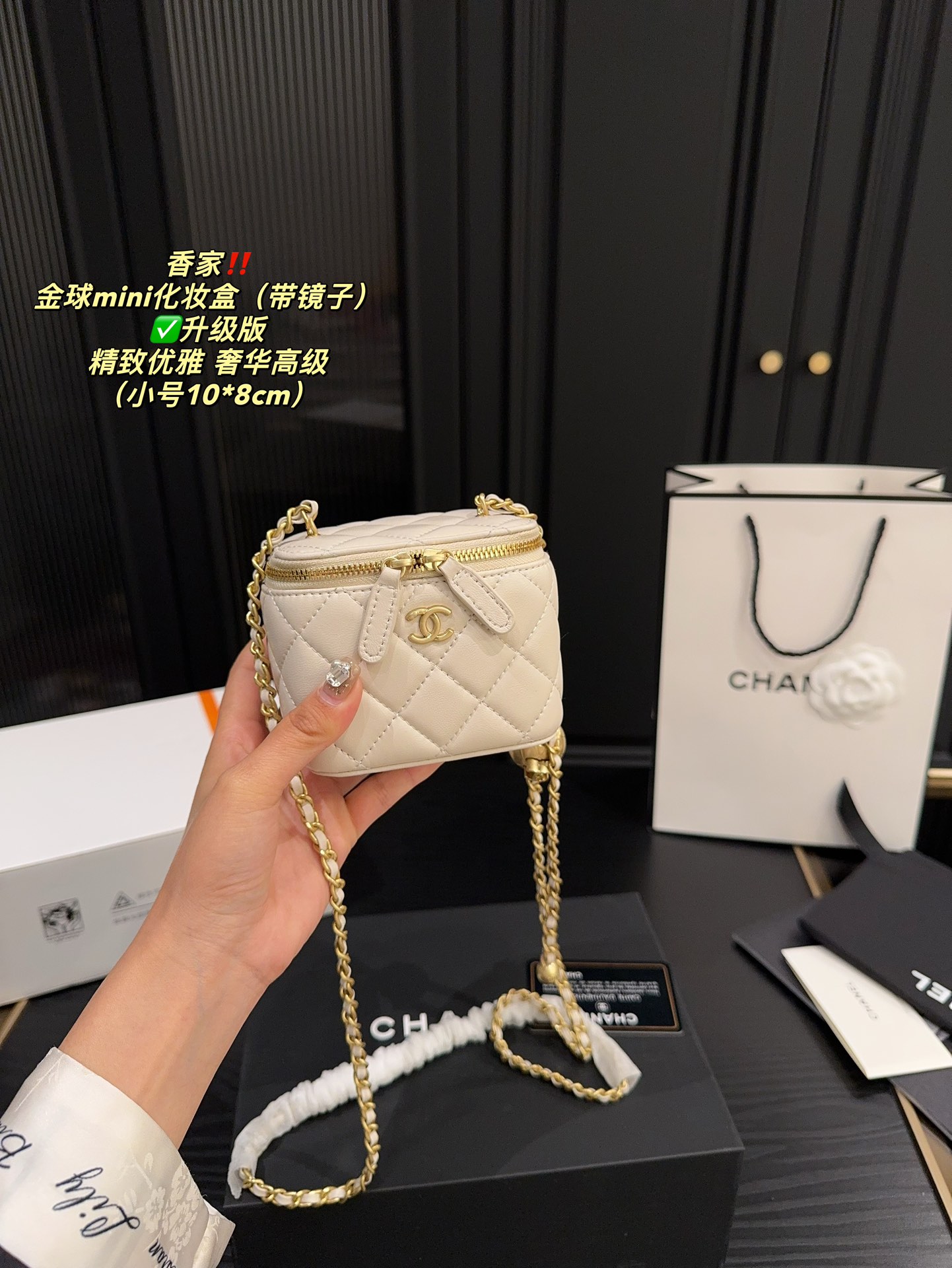 Chanel Quilted Pearl Crush Mini Vanity Case Bag - Replica Luxury Bags™