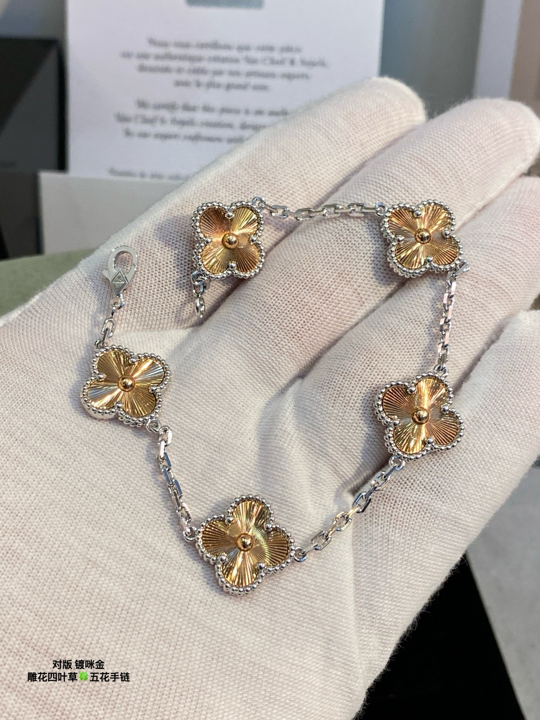 VCA Two-tone Guilloche Vintage Alhambra Bracelet, 5 Motifs - Rep Fashion™